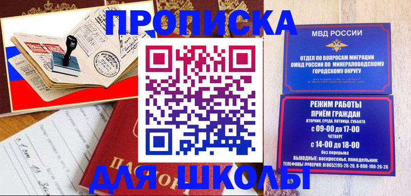 временная регистрация гарантия в Рубцовске